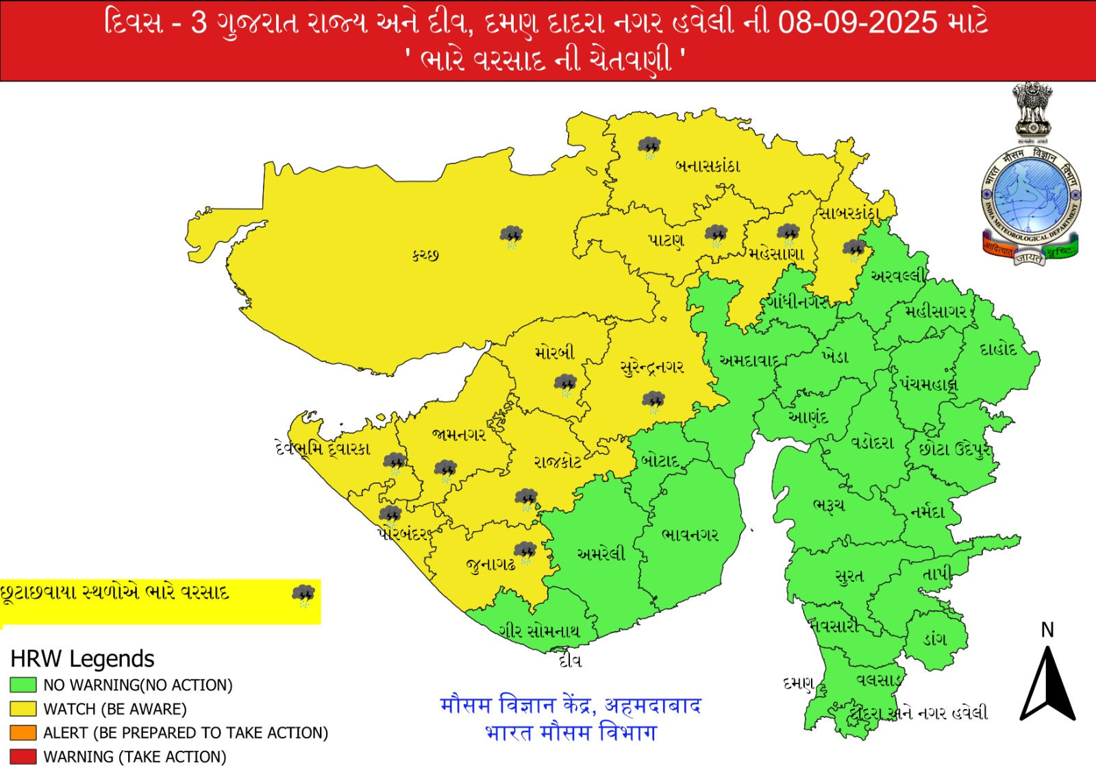ગુજરાતમાં અતિભારે વરસાદની આગાહી: અનેક જિલ્લામાં રેડ ઍલર્ટ, રાજ્યના 379 રસ્તા બંધ 3 - image