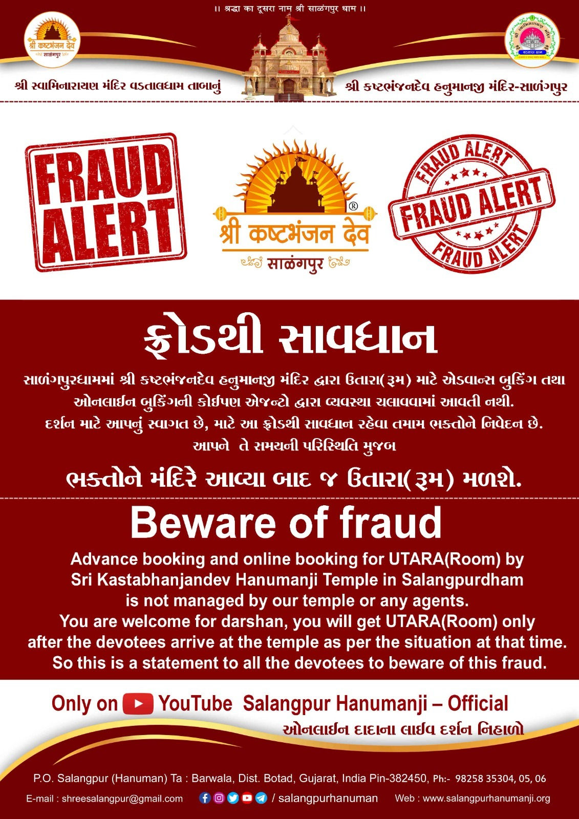 સાળંગપુર મંદિરની નકલી વેબસાઇટ બનાવનાર ઉત્તર પ્રદેશથી ઝડપાયો, 46 ફેક વેબસાઇટ બનાવ્યાનો ઘટસ્ફોટ 2 - image