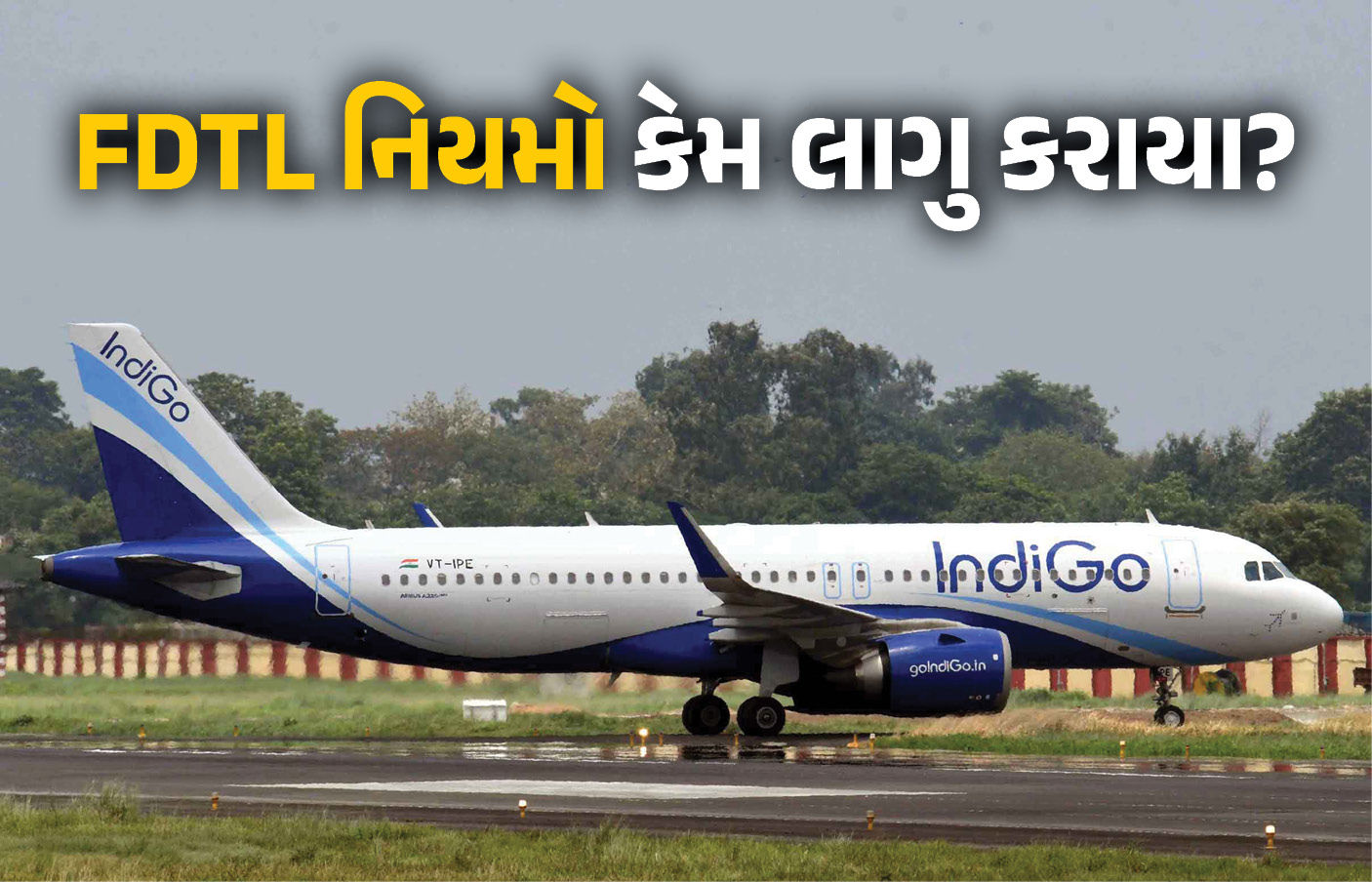 DGCA Rules : પાયલોટ અને એર હોસ્ટેસ કેટલા કલાક કામ કરી શકે? તેમના આરામ માટે પણ કડક નિયમો 1 - image