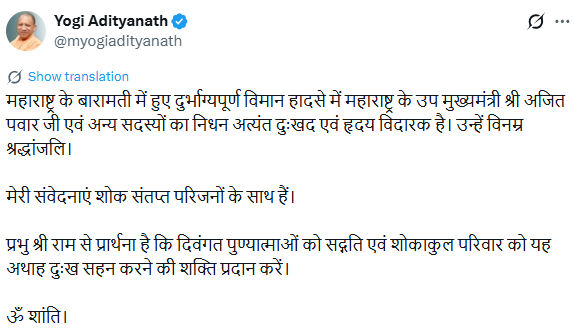 અજિત પવારના નિધનથી મહારાષ્ટ્રના રાજકારણમાં શોકની લહેર, NCP નેતાઓ કેમેરા સામે જ રડી પડ્યા 9 - image