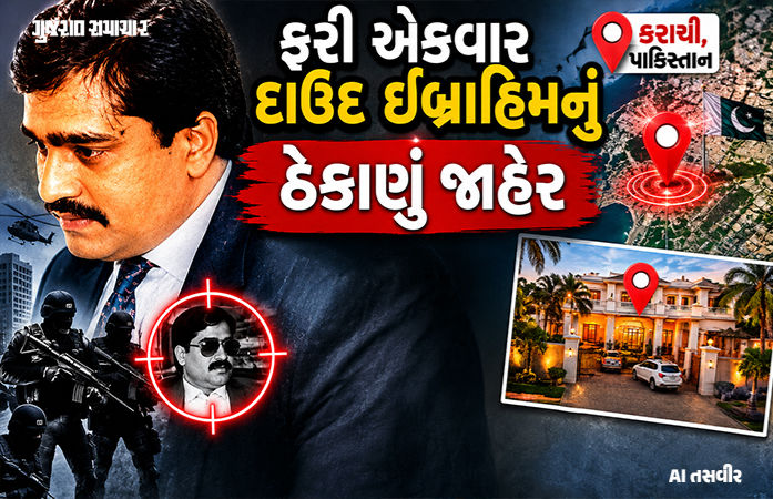 કરાચીના ક્લિફ્ટન રોડ પરથી ભારત વિરુદ્ધ ષડ્યંત્ર રચે છે દાઉદ! 8 આતંકીઓની ધરપકડ બાદ ટેરર મોડ્યુલનો પર્દાફાશ 1 - image
