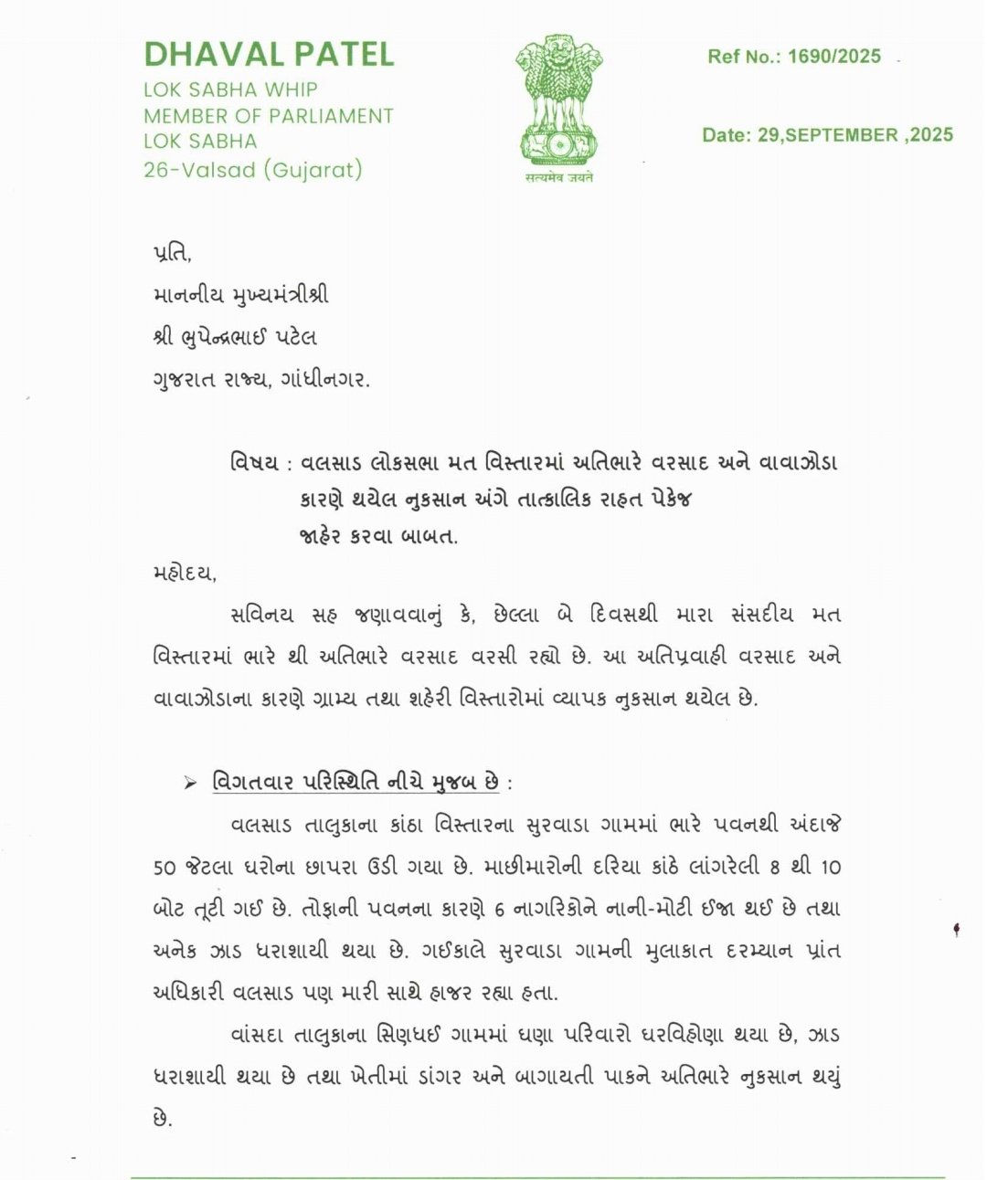 વરસાદ-વાવાઝોડાથી વલસાડ જિલ્લામાં ભારે તબાહી, 66 રસ્તા પ્રભાવિત, જનજીવન ખોરવાતા રાહત પેકેજની માગ 2 - image