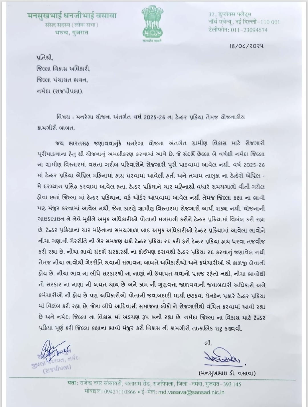 નર્મદામાં મનરેગા ટેન્ડર મુદ્દે ભાજપના જ સાંસદ અને ધારાસભ્ય આમને-સામને, સરકારમાં રજૂઆતથી રાજકારણ ગરમાયું 3 - image
