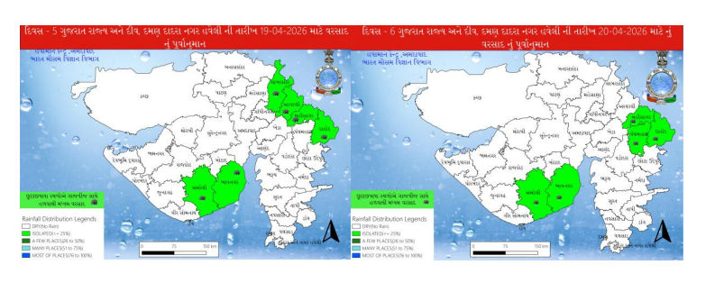 ગુજરાતમાં માવઠાનું સંકટ: સાબરકાંઠા, અમરેલી સહિત 7 જિલ્લામાં બે દિવસ વરસાદની આગાહી 2 - image
