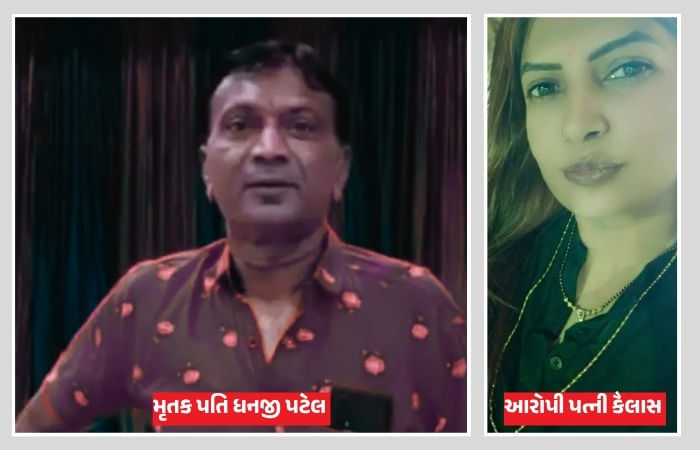 'મને મારી પત્નીએ સળગાવ્યો..' પત્નીએ કેરોસીન છાંટી સળગાવેલા પતિનું મોત, પોલીસે હત્યાની કલમ ઉમેરી 3 - image