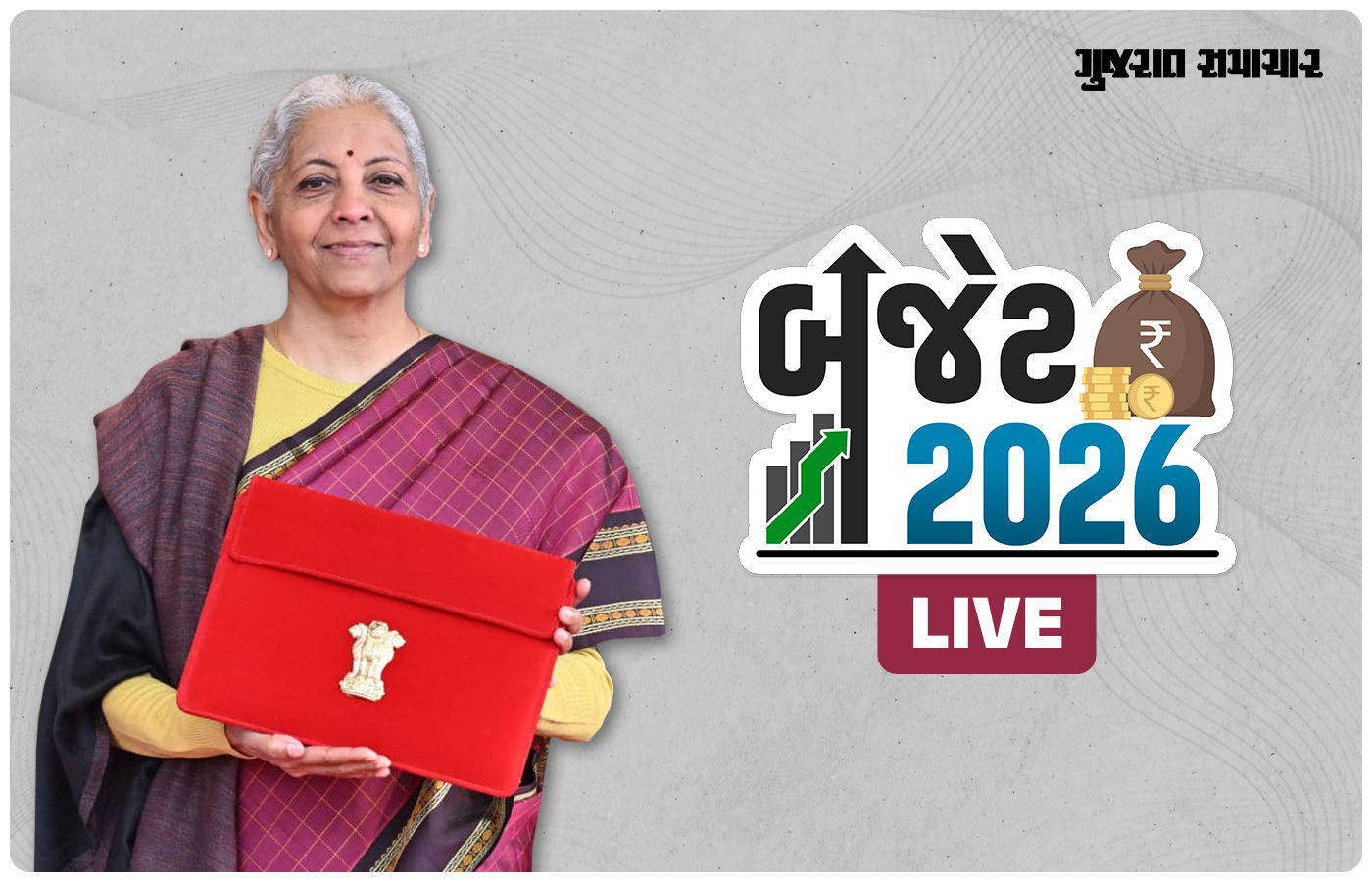 Budget 2026: આત્મનિર્ભર ભારત, ઈન્કમ ટેક્સ, મેડિકલ.... જાણો બજેટની મહત્ત્વની જાહેરાતો 1 - image