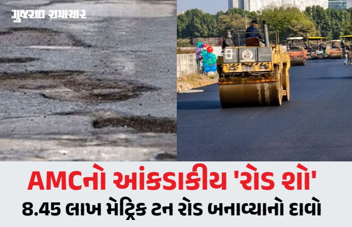 અમદાવાદ: કોમનવેલ્થ 2030ના સપના વચ્ચે AMCનો રસ્તા બનાવવાનો 'વિક્રમી' દાવો, પણ જનતાનો સવાલ 'રોડ છે ક્યાં?' 1 - image