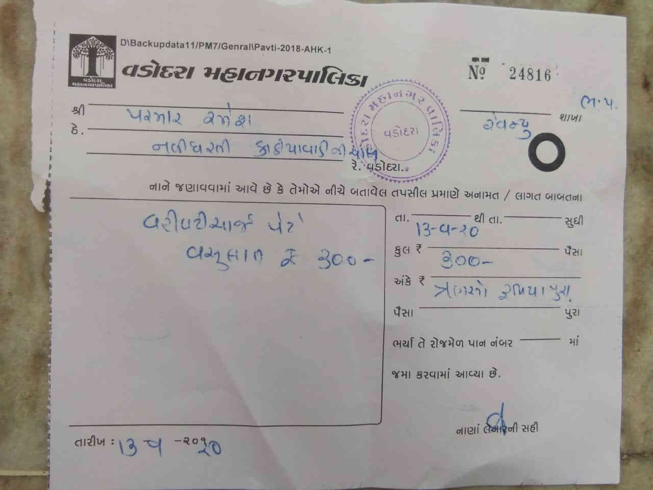 પ્રધાનમંત્રી સ્વાનિધી યોજનામાં લોન પ્રોસેસ માટે લાભાર્થીઓ પાસેથી રૂપિયા 300 પડાવતા વિવાદ 2 - image