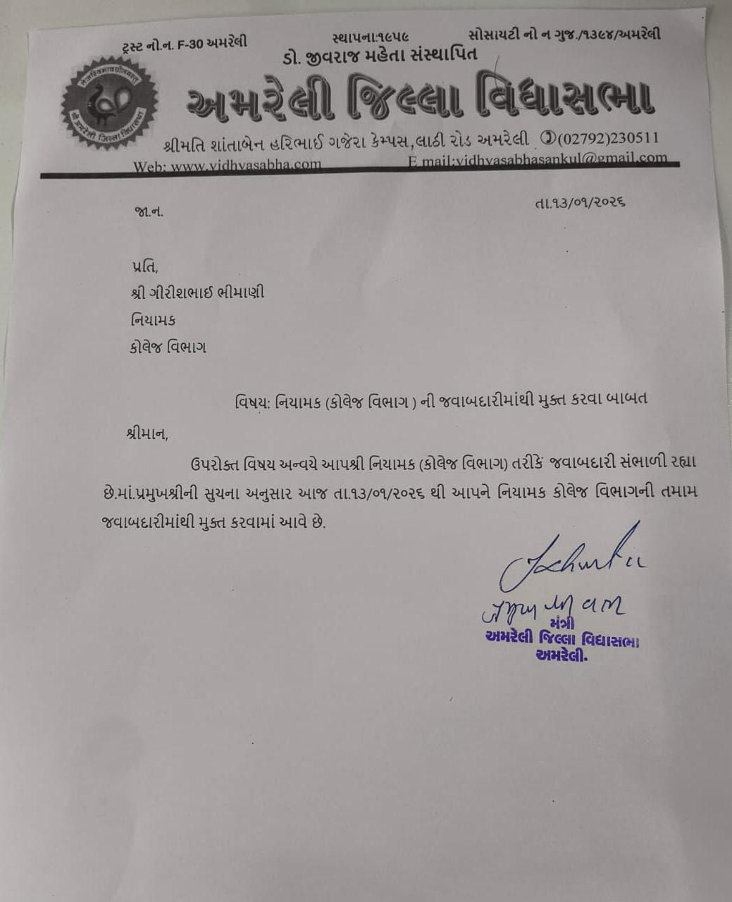 આબુમાં વિદ્યાર્થિનીઓની છેડતીના આરોપમાં પૂર્વ કુલપતિ ગિરીશ ભીમાણીનું મોં કાળું કરાયું 2 - image