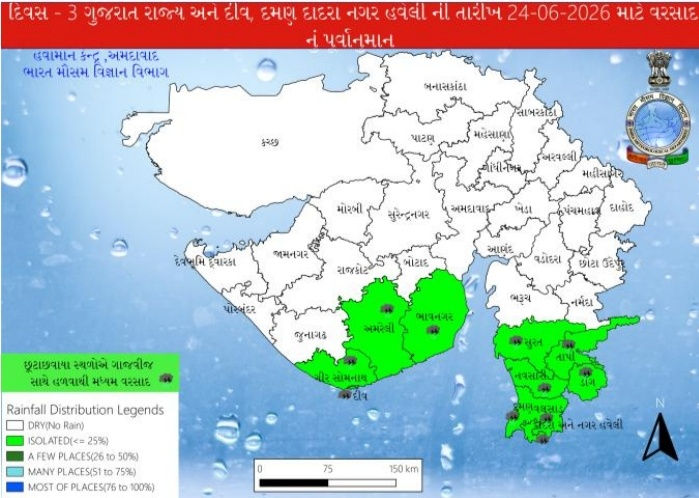 રાજ્યમાં પ્રી-મોન્સૂન એક્ટિવિટીએ જોર પકડ્યું! દક્ષિણ ગુજરાતમાં વરસાદનું યલો ઍલર્ટ, જુઓ હવામાનની ટેલેસ્ટ આગાહી | gujarat weather forecast yellow alert for south gujarat 3 રાજ્યમાં પ્રી-મોન્સૂન એક્ટિવિટીએ જોર પકડ્યું! દક્ષિણ ગુજરાતમાં વરસાદનું યલો ઍલર્ટ, જુઓ હવામાનની ટેલેસ્ટ આગાહી 3 - image