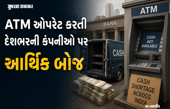 ડિજિટલ ક્રાંતિ વચ્ચે ATM માં રોકડની અછત, દેશભરના મશીનો મુશ્કેલીમાં