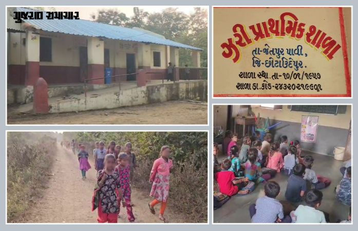 છોટા ઉદેપુરઃ મધ્યાહન ભોજન માટે બાળકો બીજી સ્કૂલે જવા મજબૂર, 72 વિદ્યાર્થી વચ્ચે એક જ શિક્ષક! 1 - image