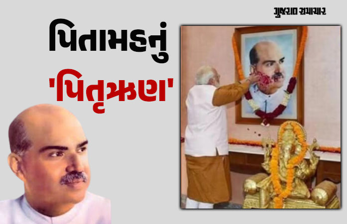 બંગાળમાં 75 વર્ષ બાદ ભાજપનું 'પિતૃઋણ' અદા!