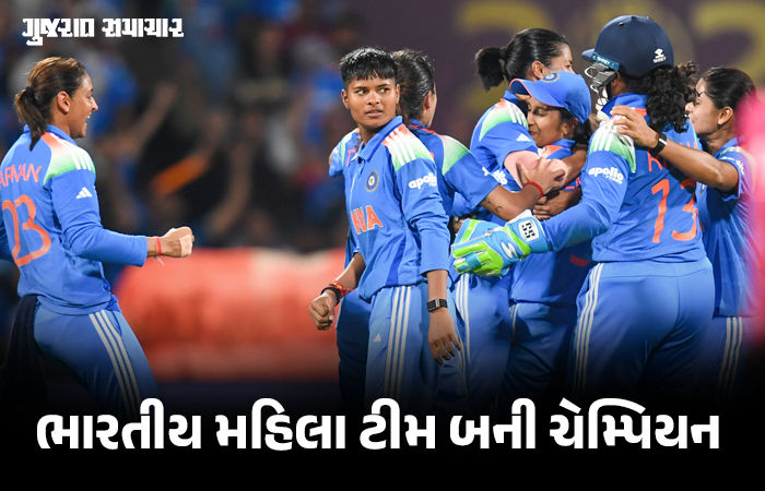 મહિલા વર્લ્ડ કપ 2025ની ફાઈનલ મેચમાં સાઉથ આફ્રિકાને હરાવીને ભારતીય મહિલા ટીમ બની ચેમ્પિયન 1 - image