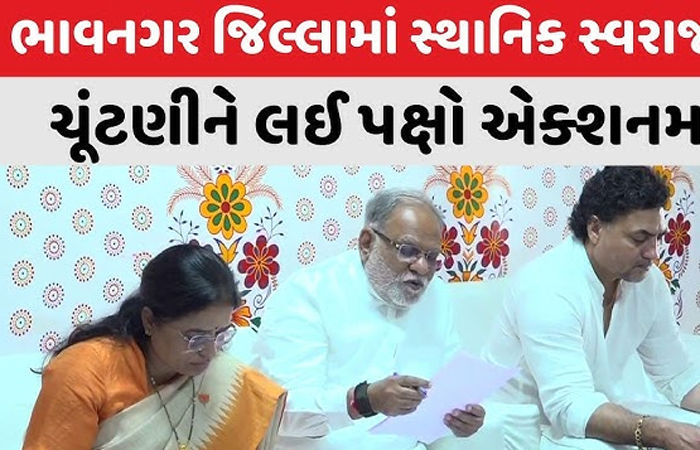 આજથી ભાવનગરમાં સ્થાનિક સ્વરાજની ચૂંટણીના ફોર્મ ભરવાનો પ્રારંભ 1 - image