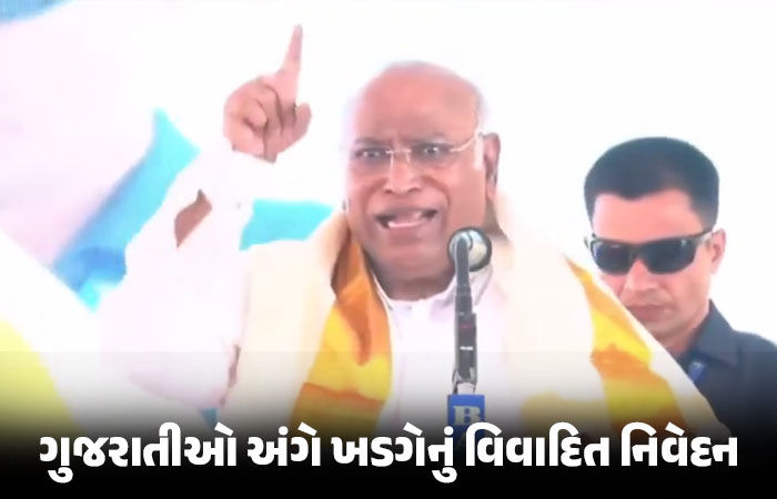 VIDEO: 'મોદીજી ગુજરાતની અભણ પ્રજાને મૂર્ખ બનાવી શકે, કેરલમની નહીં...', ખડગેનું વિવાદાસ્પદ નિવેદન 1 - image