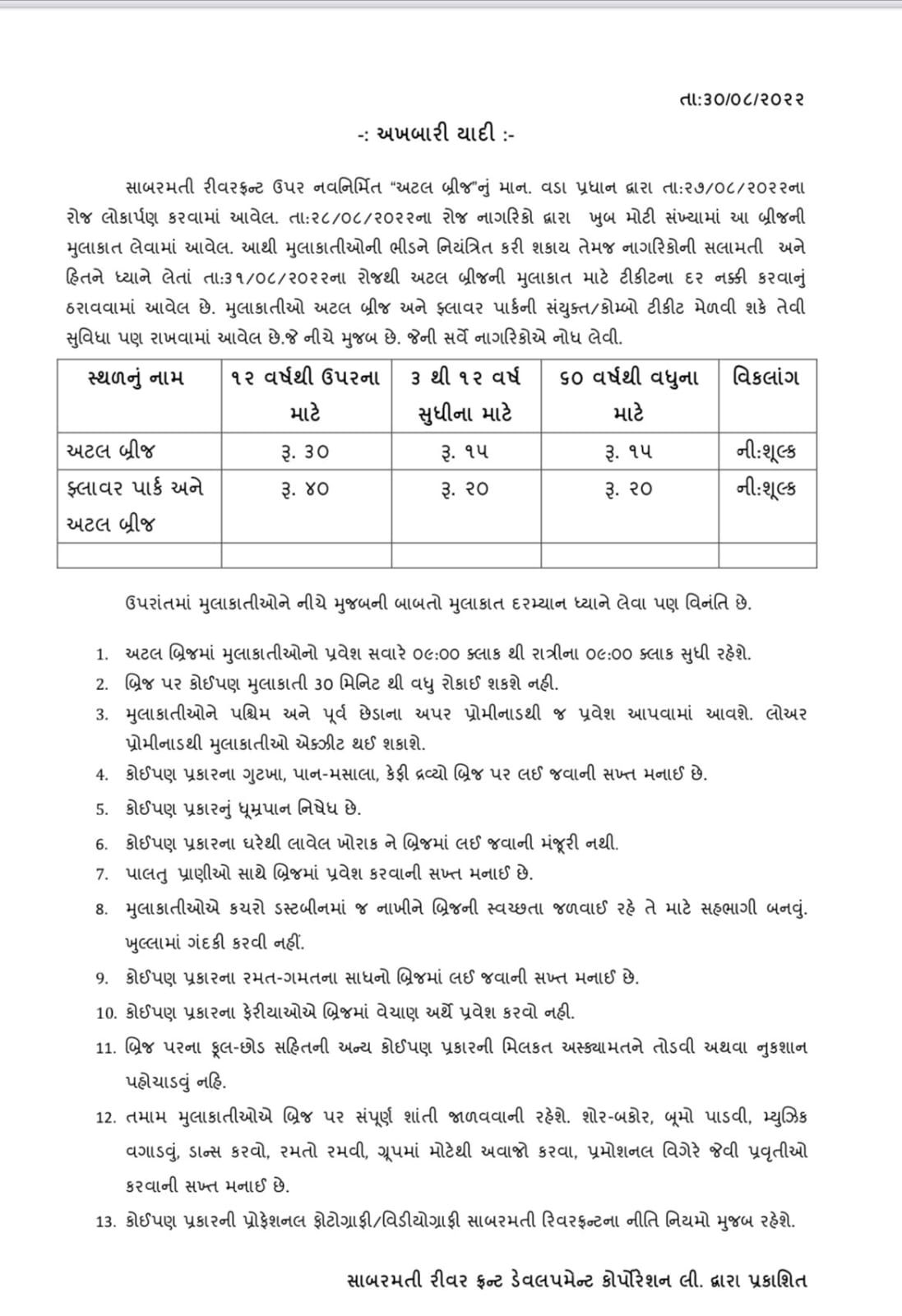 વડાપ્રધાને ઉદઘાટન કર્યું હવે AMCએ અટલ બ્રિજ માટે ફી નક્કી કરી 2 - image