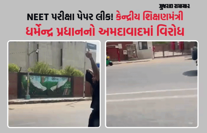અમદાવાદમાં NEET વિરોધ: કેન્દ્રીય શિક્ષણમંત્રી સામે NSUIનો કાળા વાવટા બતાવી વિરોધ.