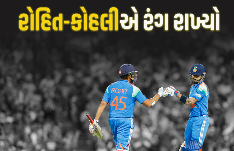 રોહિતની સદી-વિરાટની અર્ધસદી, ઓસ્ટ્રેલિયન બોલર્સ લાચાર, ત્રીજી વન-ડેમાં ટીમ ઈન્ડિયાની 9 વિકેટે જીત 1 - image