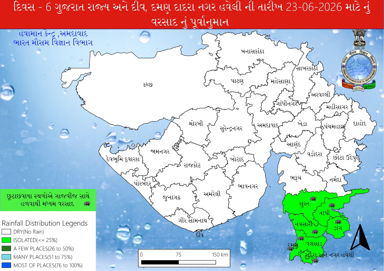 રાજ્યમાં 5 દિવસ ગાજવીજ સાથે વરસાદની આગાહી, મહેસાણામાં તેજ પવન સાથે ભારે વરસાદનું રેડ એલર્ટ 6 - image