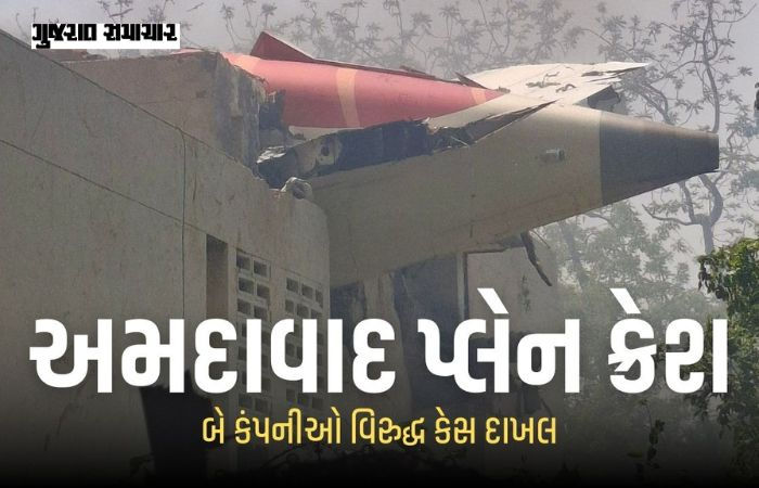 Ahmedabad plane crash 2025