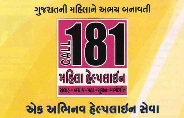 181 અભયમ હેલ્પલાઇન અંતર્ગત 5 લાખ 82 હજાર મહિલાઓને સેવા મળી 1 - image