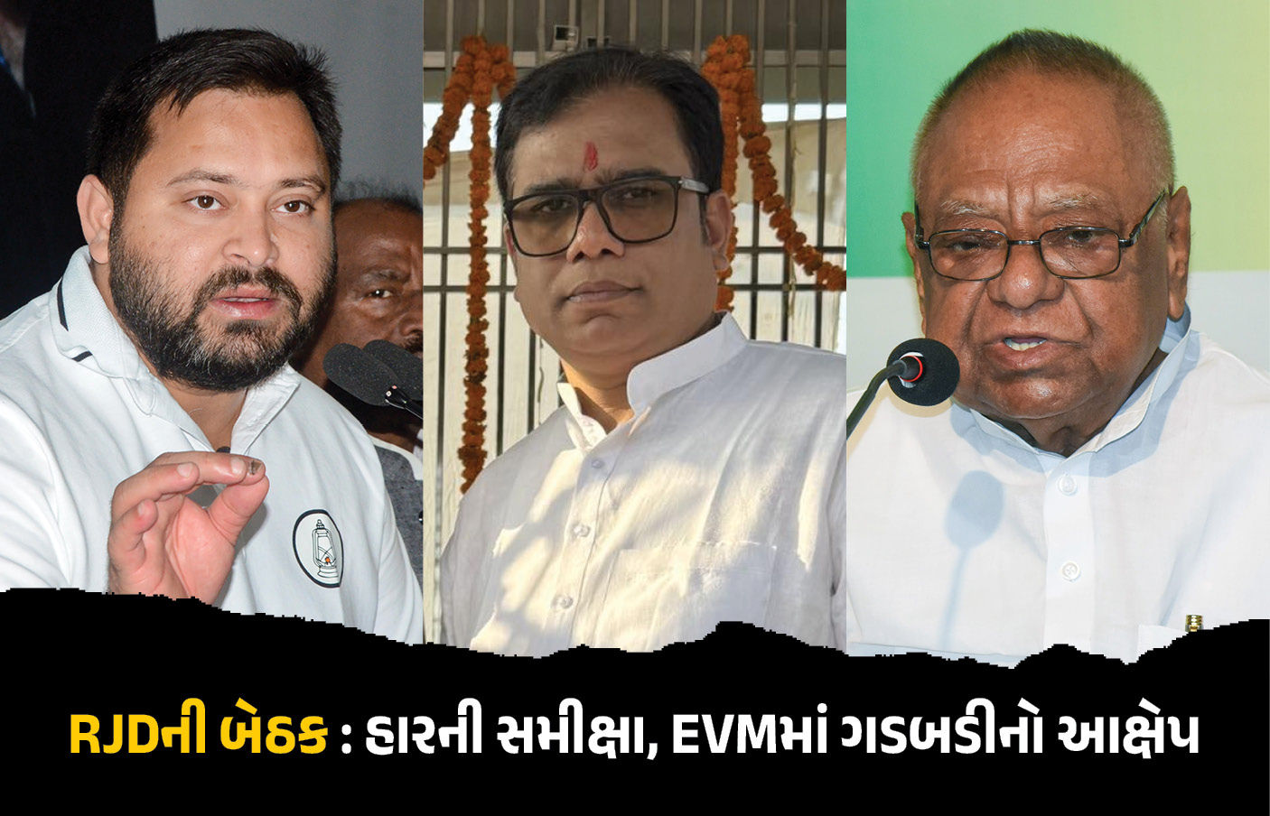 RJD ધારાસભ્ય દળના નેતા તરીકે તેજસ્વી યાદવની વરણી, બેઠકમાં હારના કારણોની સમીક્ષા 1 - image