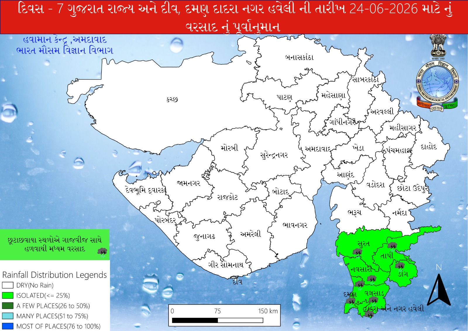 રાજ્યમાં 5 દિવસ ગાજવીજ સાથે વરસાદની આગાહી, મહેસાણામાં તેજ પવન સાથે ભારે વરસાદનું રેડ એલર્ટ 7 - image