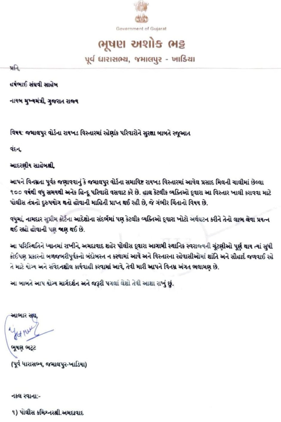 ભાજપના શાસનમાં હિન્દુ પરિવારો અસુરક્ષિત? પૂર્વ ધારાસભ્ય ભૂષણ ભટ્ટના પત્રથી ખળભળાટ: સરકાર સામે ગંભીર સવાલો 2 - image