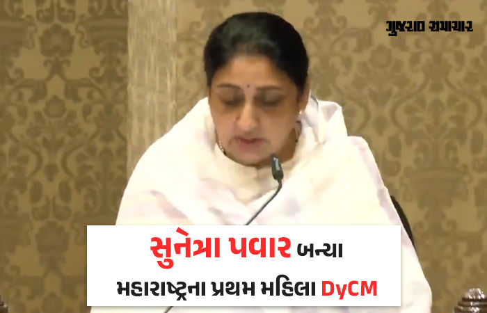 મહારાષ્ટ્રના પ્રથમ મહિલા નાયબ મુખ્યમંત્રી બન્યા સુનેત્રા પવાર, મુંબઈમાં યોજાઈ શપથવિધિ 1 - image