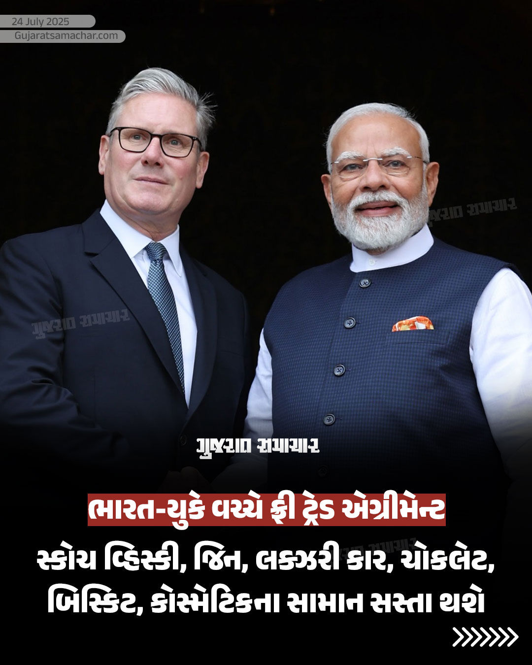 ભારત-યુકે ટ્રેડ ડીલ પર મહોર, જાણો કઈ ચીજવસ્તુઓ થશે સસ્તી 2 - image