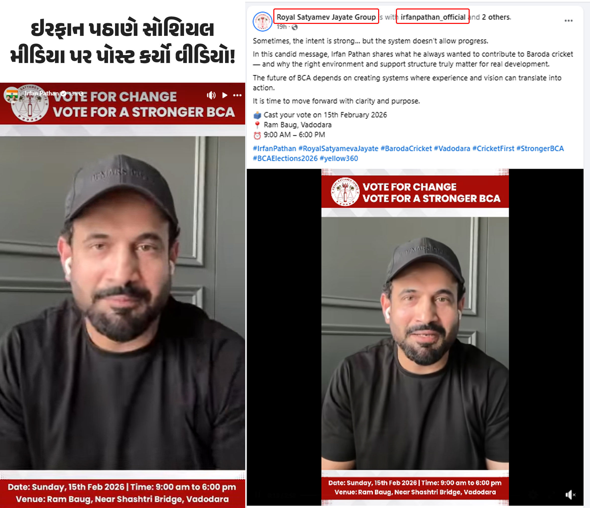 BCAની ચૂંટણી પૂર્વે ઈરફાન પઠાણની સિસ્ટમ સામે નારાજગી, સત્તા પક્ષે 'ચૂંટણીની રમત' ગણાવી 2 - image