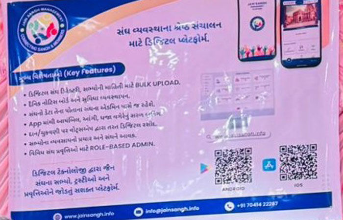 ટેકનોલોજીના માધ્યમથી જૈન ધર્મના પ્રસાર માટે 5 AI પ્લેટફોર્મ લોન્ચ 1 - image