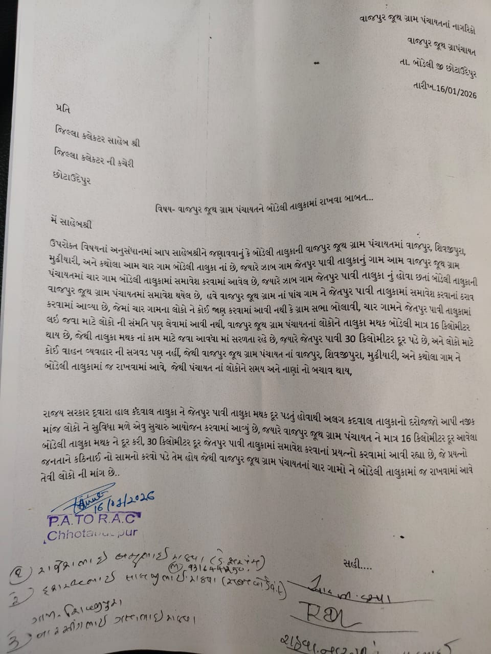 VIDEO | છોટાઉદેપુર: બોડેલી તાલુકાના 4 ગામોનો જેતપુર પાવી તાલુકામાં સમાવવા સામે ઉગ્ર વિરોધ 2 - image