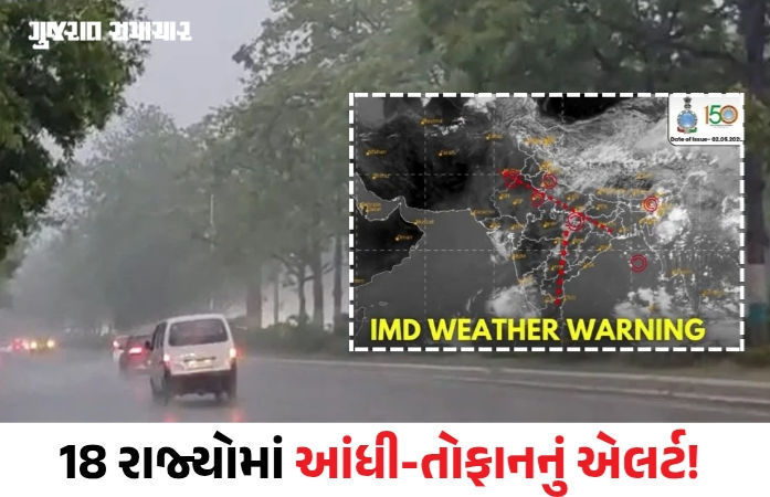 દેશના હવામાને મૂડ બદલ્યો! 18 રાજ્યોમાં આંધી-તોફાનનું એલર્ટ! ચોમાસાને લઈને પણ ગુડ ન્યૂઝ 1 - image