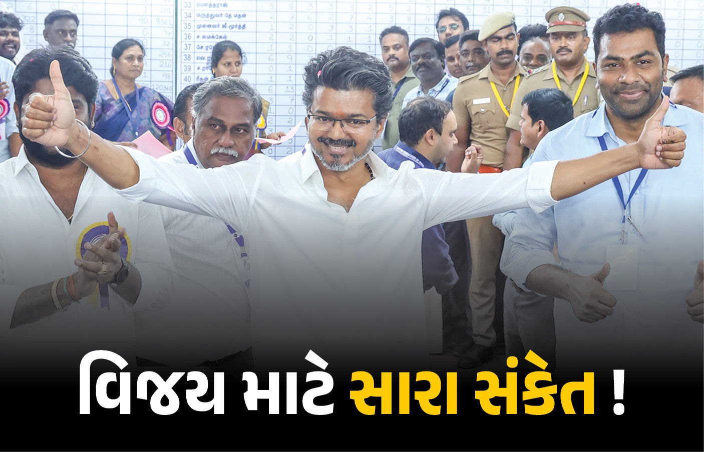 તમિલનાડુમાં રાજકીય ઉથલપાથલ: AIADMK, ભાજપ છોડશે?, વિજય-DMK સસ્પેન્સ.