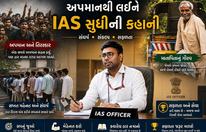 પિતા રિક્ષા ચલાવતા, એક અપમાને જીવન બદલ્યું, પહેલા પ્રયાસમાં UPSC ક્રેક કરી IAS બન્યા ગોવિંદ 1 - image