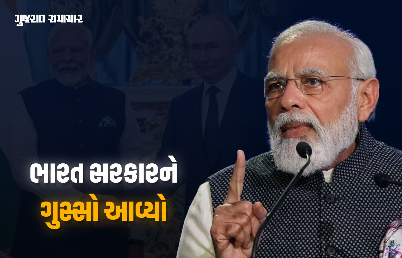 પુતિનના પ્રવાસ પહેલા બ્રિટન, ફ્રાન્સ અને જર્મનીની હરકત પર ભડક્યું ભારત, કહ્યું- આ અસ્વીકાર્ય 1 - image