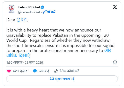 T20 વર્લ્ડકપના બોયકોટ ડ્રામામાં ફસાયું પાકિસ્તાન, આઈસલેન્ડ બાદ યુગાન્ડાએ કર્યું ટ્રોલિંગ 3 - image