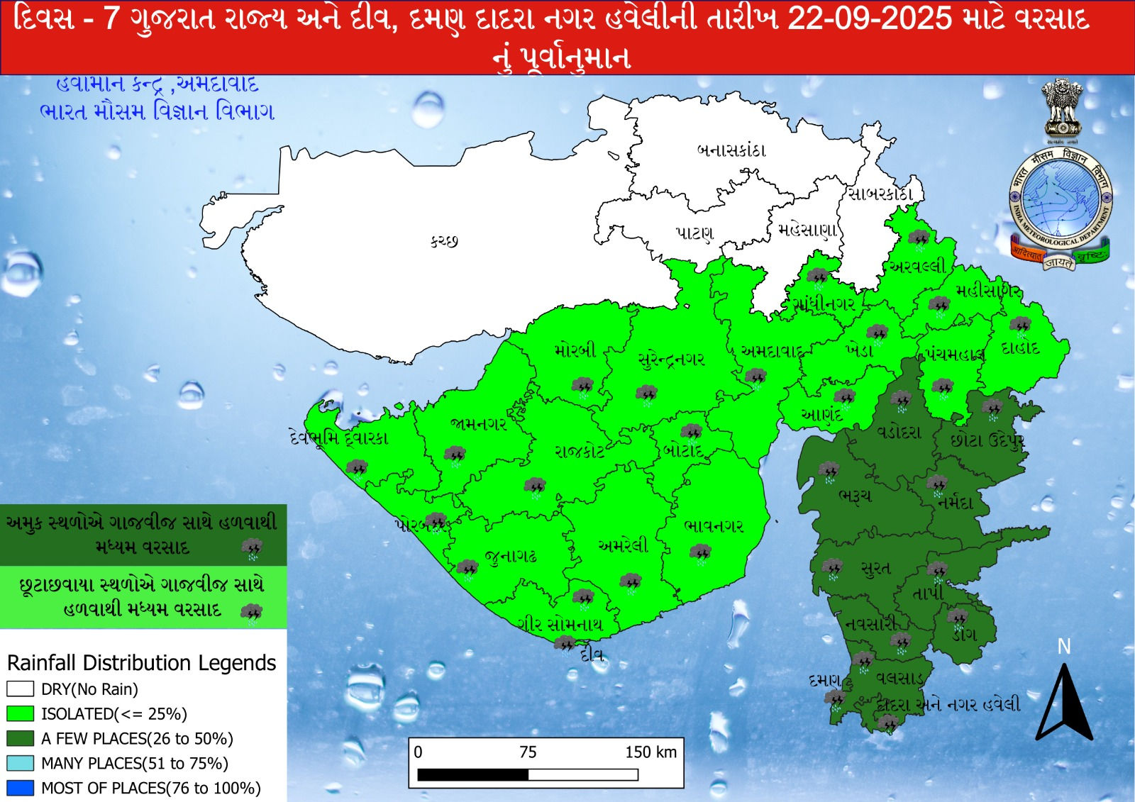 નવરાત્રિના પહેલા નોરતે વરસાદનું વિઘ્ન, ગુજરાતમાં 6 દિવસની હવામાન વિભાગની આગાહી 3 - image
