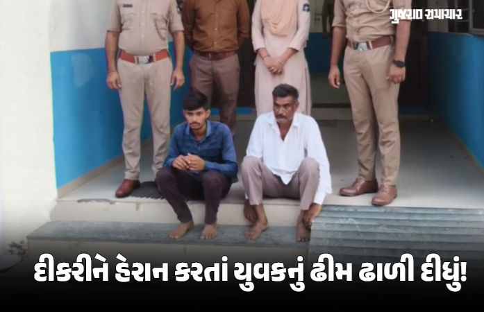 અમરેલી: જાફરાબાદના કડિયાળી ગામમાં સગીરાની છેડતીના વિવાદમાં યુવકની હત્યા, પિતા સહિત 4 આરોપીઓ ઝડપાયા 1 - image