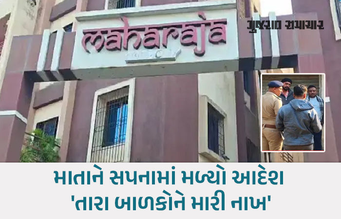 નવસારીના બીલીમોરામાં આઘાતજનક ઘટના: બે માસૂમ બાળકોનું ગળું દબાવી માતાએ કરી હત્યા 1 - image