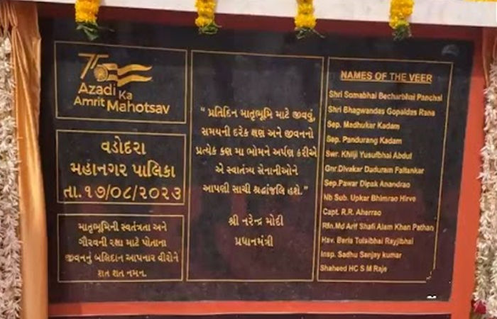 વડોદરા કોર્પોરેશન દ્વારા "મારી માટી મારો દેશ" કાર્યક્રમ યોજાયો 3 - image