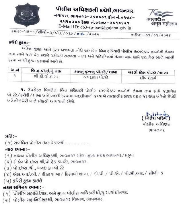 બગદાણા મારામારી કેસ: જયરાજ આહીરનો વીડિયો વાઈરલ, 4 આરોપીના 2 દિવસના રિમાન્ડ મંજૂર 8 - image