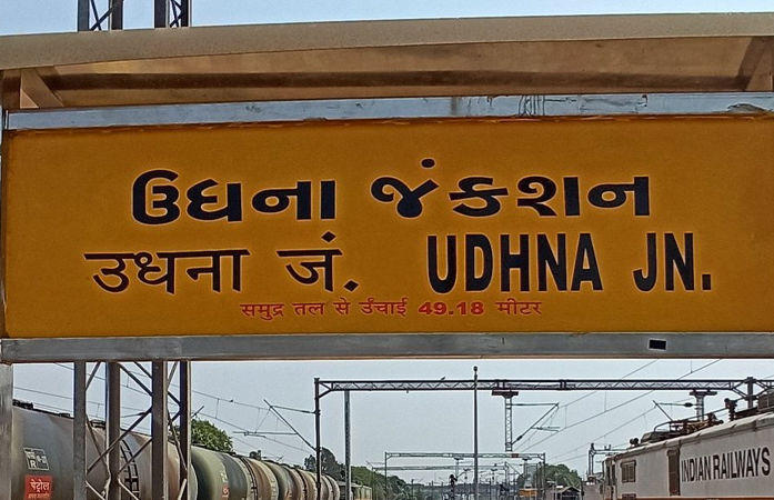 45 દિવસ માટે બંધ કરાશે ઉધના રેલવે સ્ટેશનનું પ્લેટફોર્મ નંબર 6, જાણો કઈ ટ્રેનોને થશે અસર 1 - image