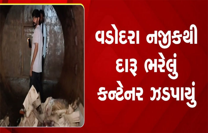 વાસદ ટોલનાકા પાસે રૂા. 58.96 લાખનો દારૂ ભરેલું કન્ટેનર ઝડપાયું 1 - image