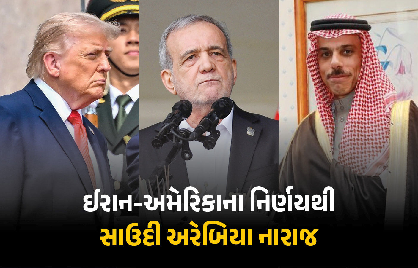 હોર્મુઝમાંથી પસાર થતા જહાજો પાસેથી ટોલ વસૂલીના પ્લાન પર સાઉદી મેદાને.