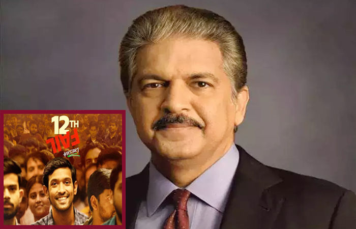 ‘યે દિલ માંગે મોર...’ આનંદ મહિન્દ્રાએ કર્યો 12th Fail ફિલ્મનો રિવ્યૂ, જુઓ વિક્રાંત મેસીની પ્રતિક્રિયા 1 - image