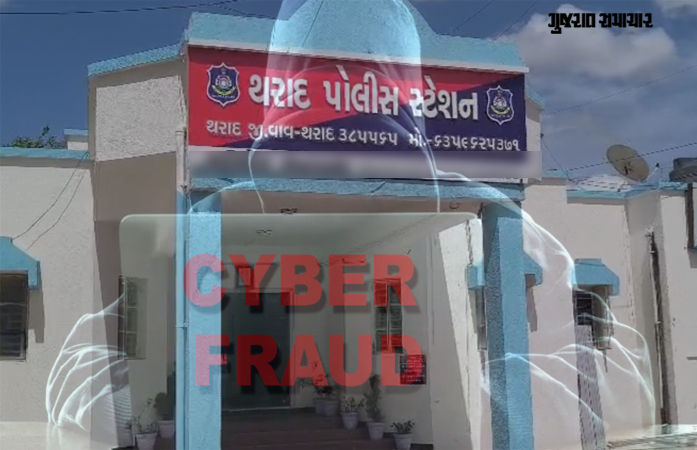 વાવ થરાદમાં ખેડૂતો સહિત 100થી વધુ લોકો સાયબર ફ્રોડનો ભોગ બન્યાનો દાવો, ખાતામાંથી ઉપડી ગયા હજારો રૂપિયા 1 - image