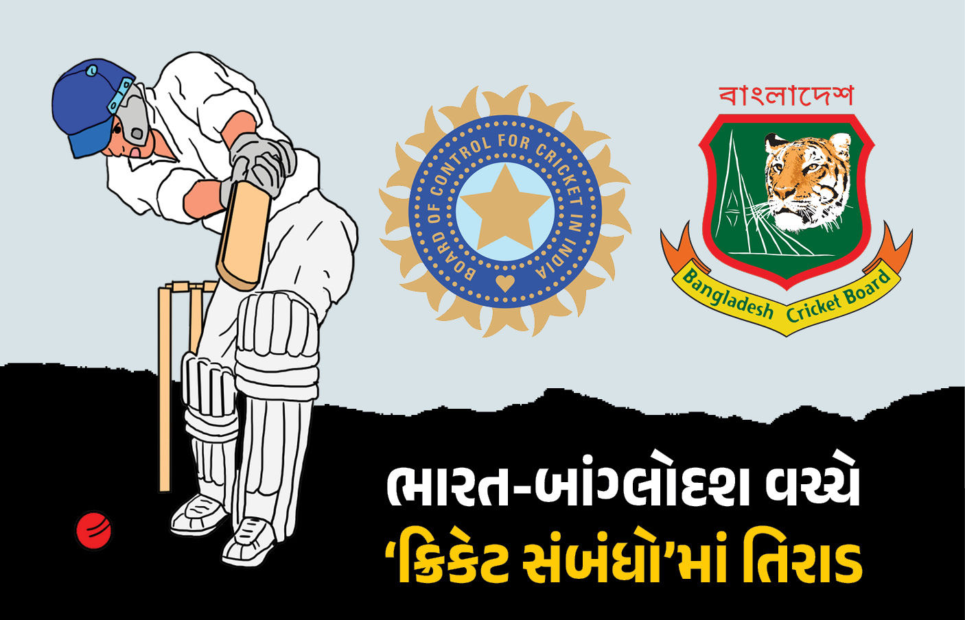 T20 વર્લ્ડ કપ માટે ભારત નહીં આવે બાંગ્લાદેશની ટીમ Ipl વિવાદ વચ્ચે 
